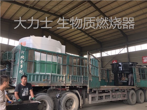 大力士 生物質燃燒器