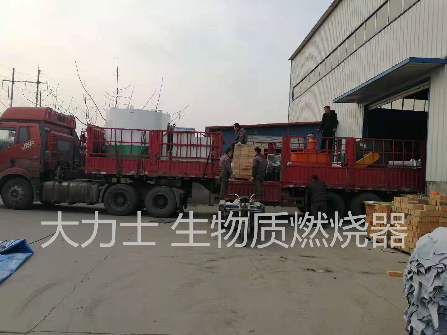 大力士 生物質燃燒器