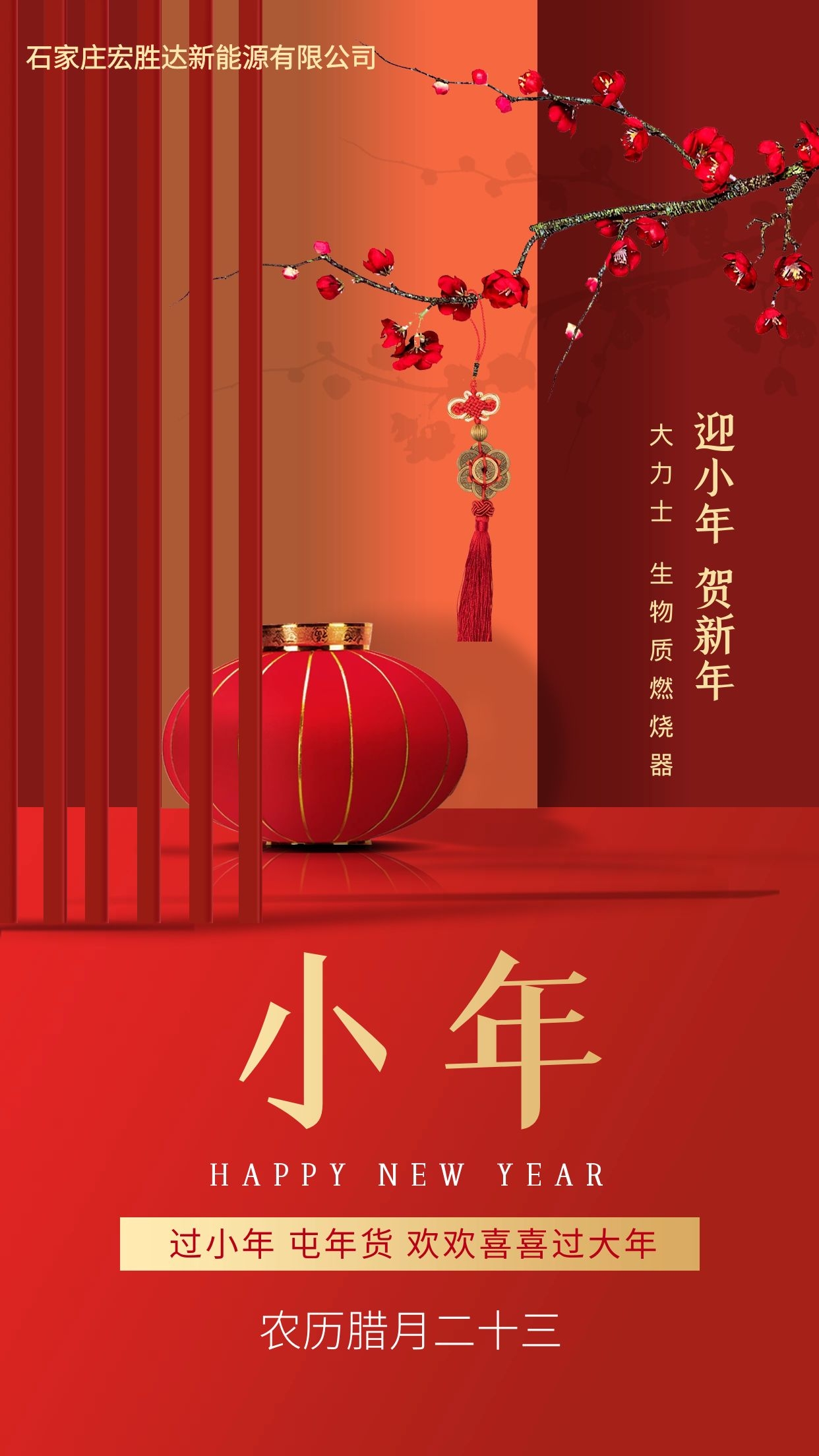大力士 生物質燃燒器